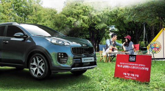 기아자동차는 오는 10월 2일부터 5일까지 금관글램핑 장안점에서 진행할 예정인 '신형 스포티지와 함께하는 고객 초청 글램핑'의 참가자를 모집한다. <기아자동차 제공>